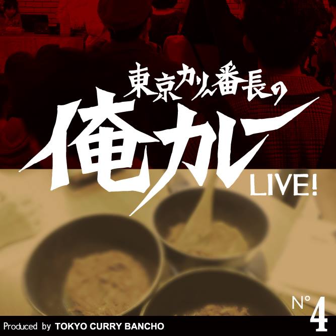 0207_currylive