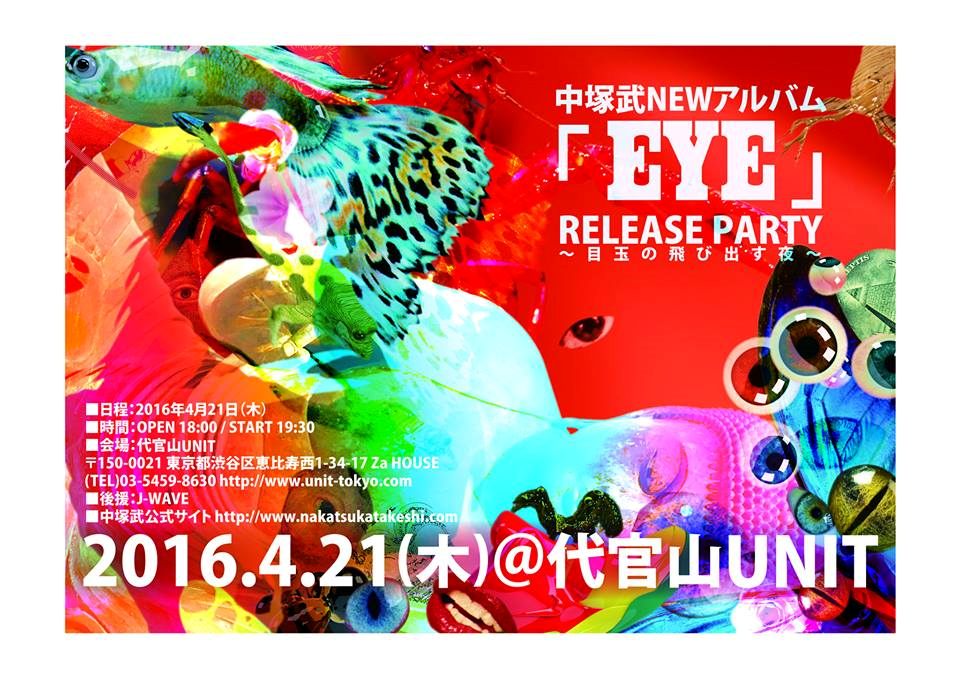 eye_releaseparty