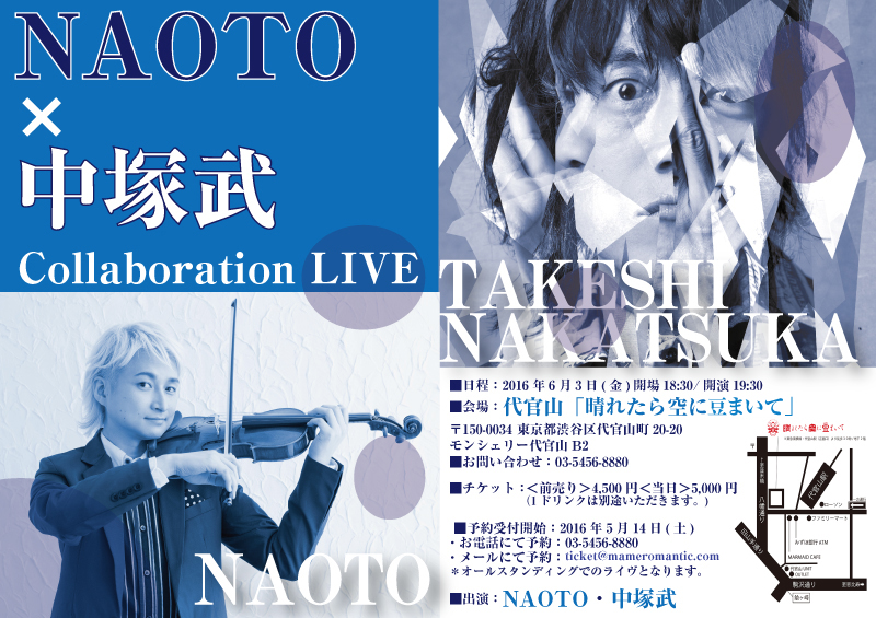 0603_NAOTO