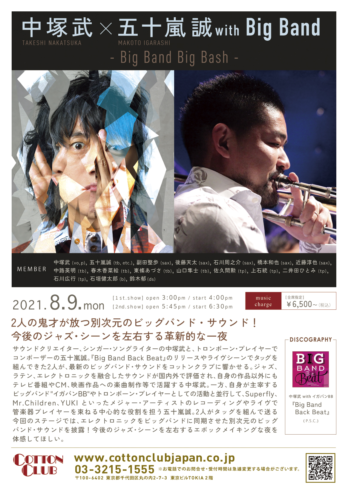 0808_外山喜雄_A5 flyer