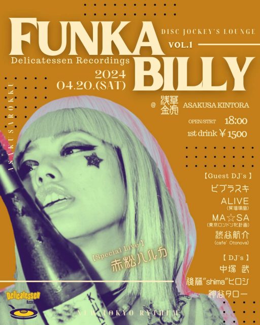 240420_Funkabilly@浅草金虎_01