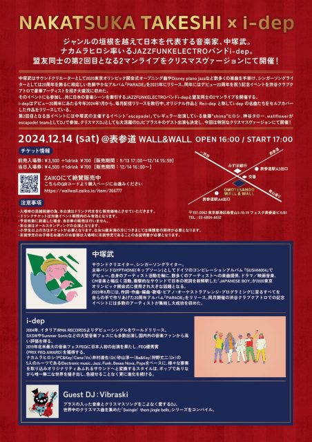 1214_フライヤー案_裏_05_決定