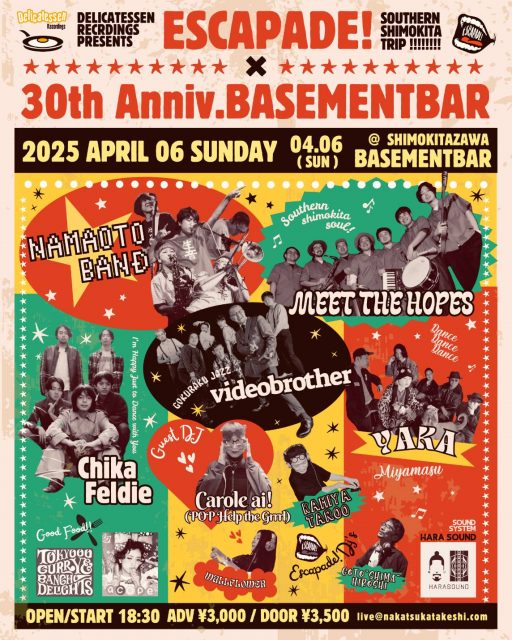 250406_エスカペ×BASEMENT30th_フライヤー確定版