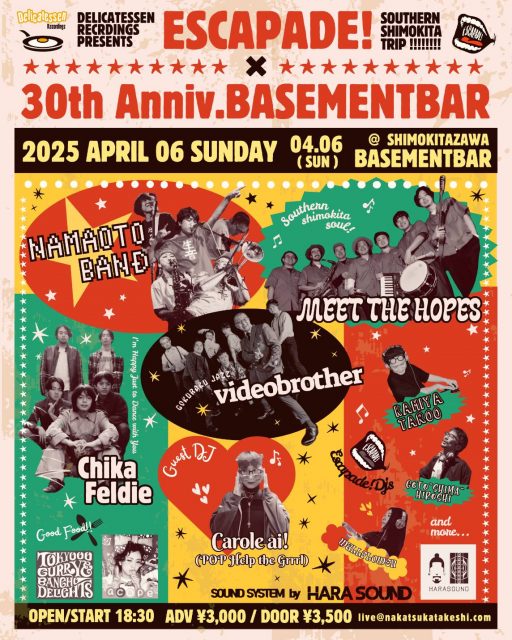 250406_エスカペ×BASEMENT30th_フライヤー第一弾