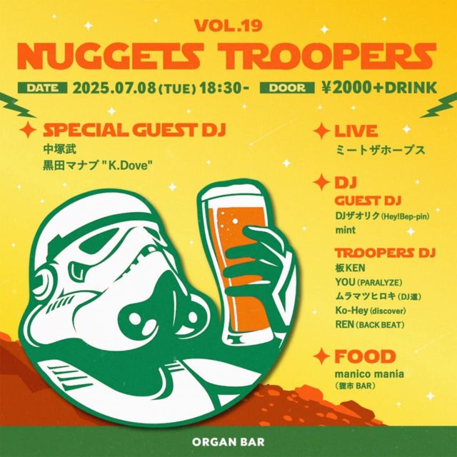 250708_フライヤー
