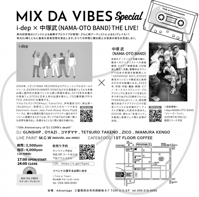 0721_四日市_フライヤー裏