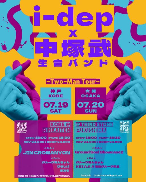 神戸_大阪_フライヤー
