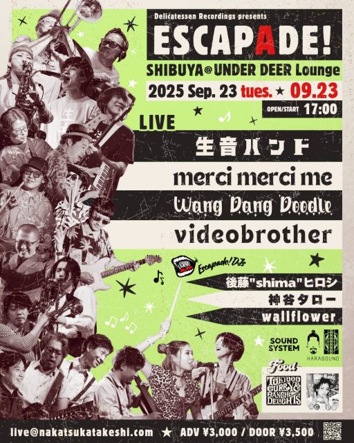 0923_エスカペフライヤー_決定