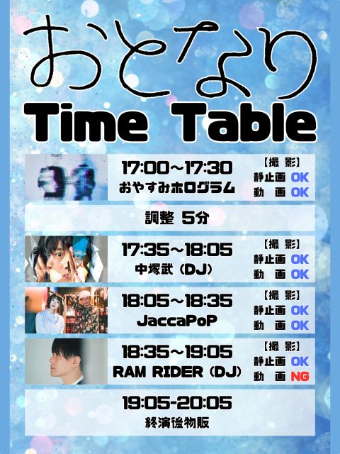 0921_熱海DJ_TT