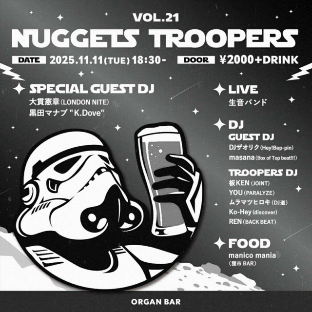1111_NUGGETS TROOPERSVol.21_フライヤー