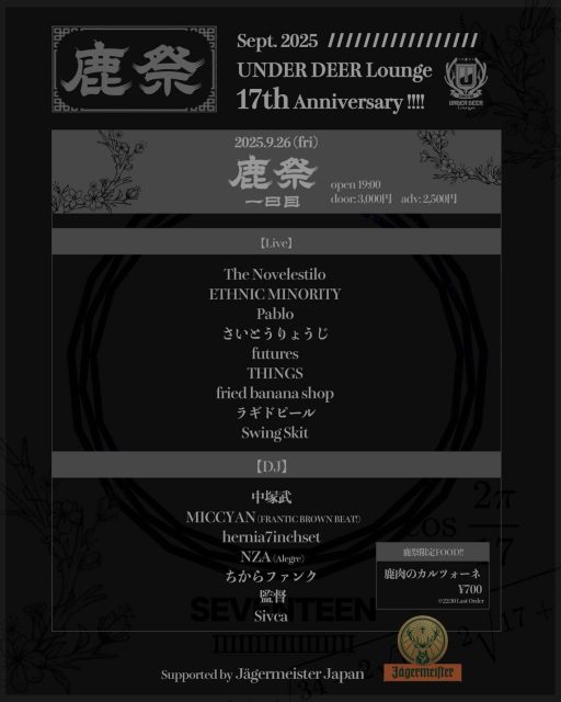 250926_鹿祭_1日目@UDL17th
