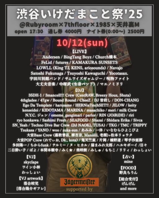 251012_渋谷いけだまこと祭'25