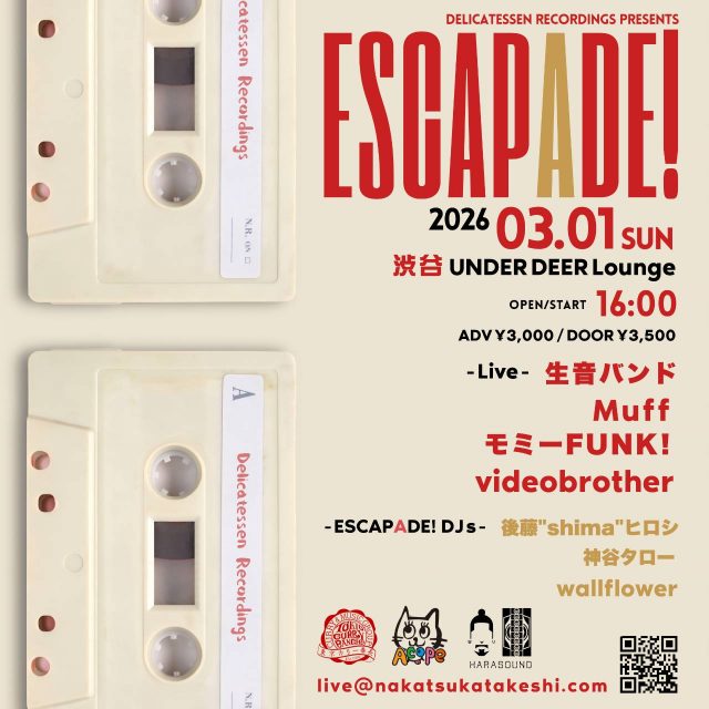 0301_エスカペ_フライヤー_確定