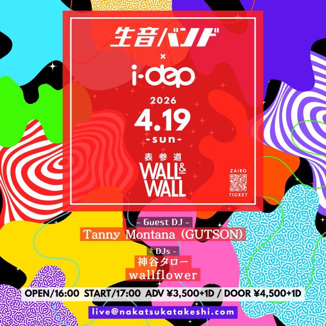 250419_フライヤー_決定