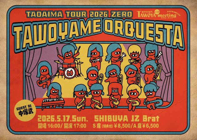 260517_たをやめオルケスタ@JZ Brat